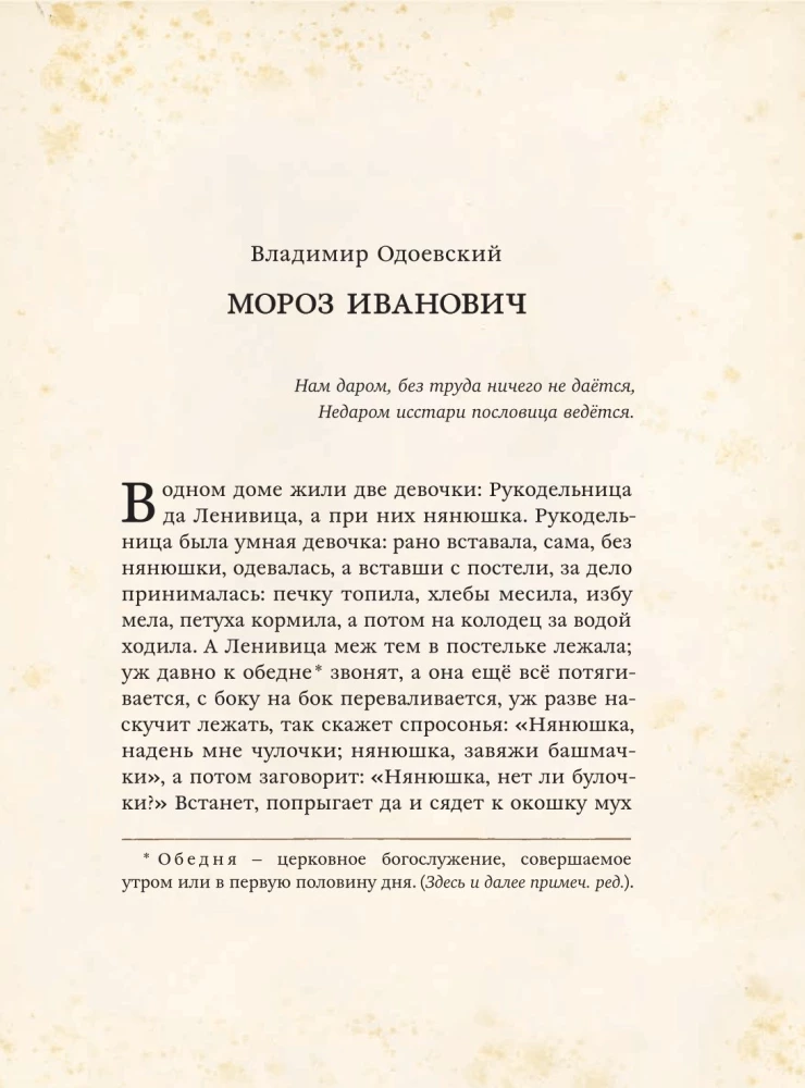 Set Wunderbare Traditionen (3 Bücher)